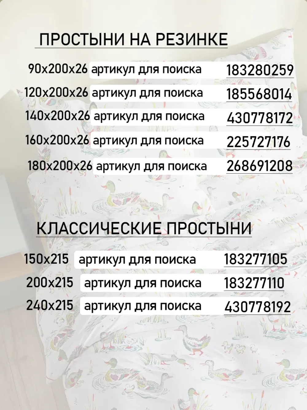 Пододеяльник евро 200х215 см на молнии перкаль Утки