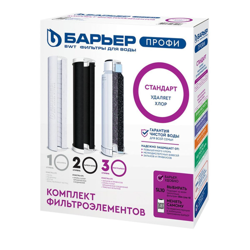 Картридж сменный Барьер, Профи Стандарт, Р113Р00, 3 шт, 3-я ступень, доочистка воды