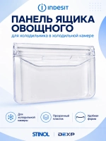 Панель ящика овощей для холодильника Indesit С00385672