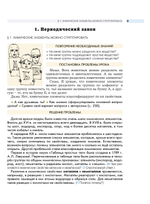 Химия 9 кл. Учебник