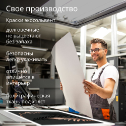 "Нежные фудзи" 3 шт., 150х70 см. Крепление в подарок.