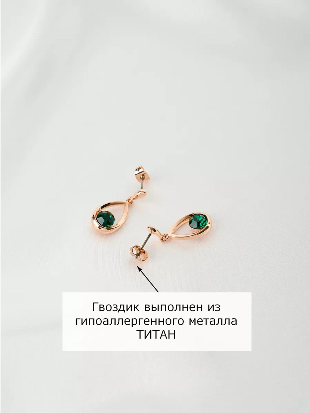 Серьги-капли Белла с зелеными кристаллами Swarovski