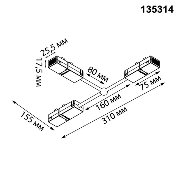 Гибкий токопроводящий соединитель Vector 135314 Novotech