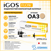 iGOS Flow OA3 (2,6гр.) Айгос Флоу ОА3, жидкотекучий пломбировочный материал