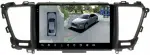 Магнитола для KIA Carnival 3 2014-2020 (большая рамка) - FarCar BX9-360-9550F2 монитор 9.5" 2K QLED на Android 13, Быстрая, CarPlay, 4G SIM-слот, 4 камеры в комплекте