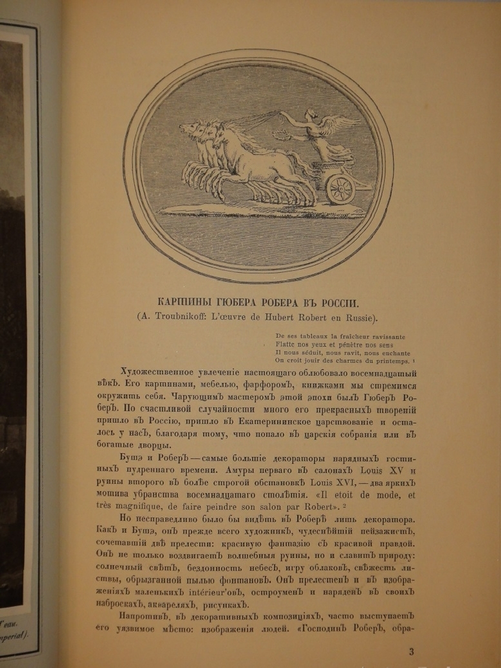 "Журнал Старые годы . Ежемесячник для любителей искусства и старины. №№ 1-12 за 1907-1916 годы + Приложения к 1907 и 1908 годам". 1916г.