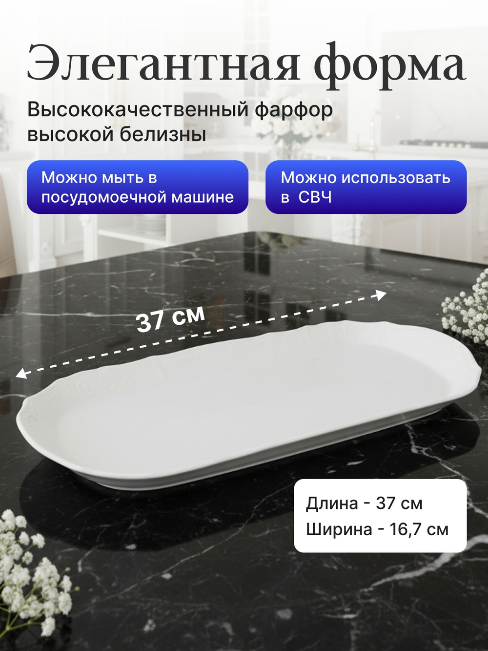 Поднос "Bernadotte" 37 см