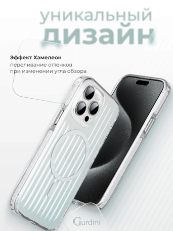 Чехол накладка iPhone 15 Pro 6.1" Gurdini Ocean Case (7) Transparent прозрачный