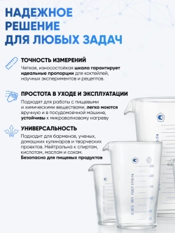 Мензурка лабораторная 1000 мл