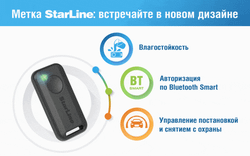 StarLine E96 V2 GSM-GPS