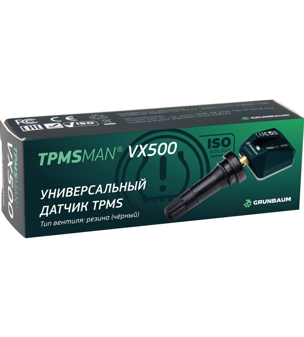 Датчик давления в шинах TPMSMAN VX500 (черный, резина)