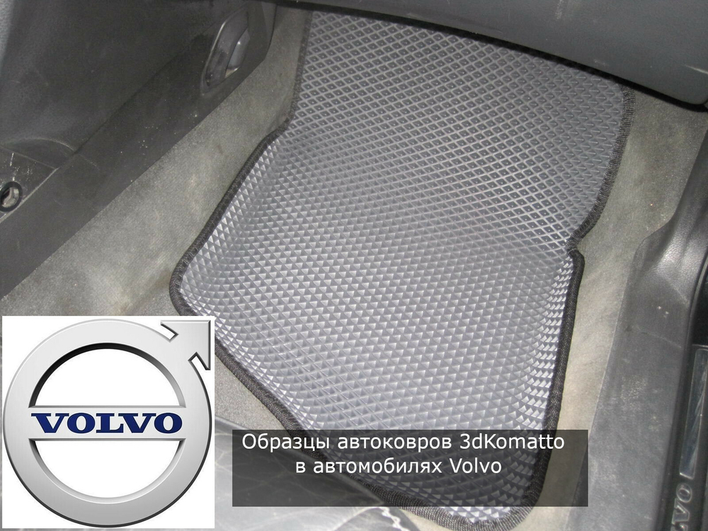 Автоковрики EVA для Volvo XC70 (2007-2016)