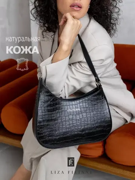 Сумка через плечо натуральная кожа