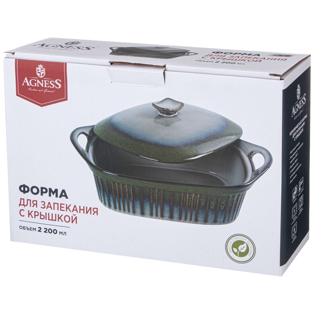 ФОРМА ДЛЯ ЗАПЕКАНИЯ С КРЫШКОЙ REACTIVE BLUE 33*23*9,5/13 СМ 2000 МЛ