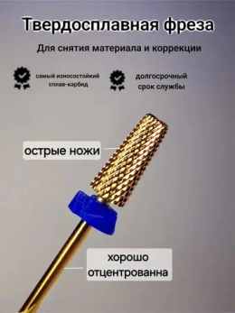 Фрезы