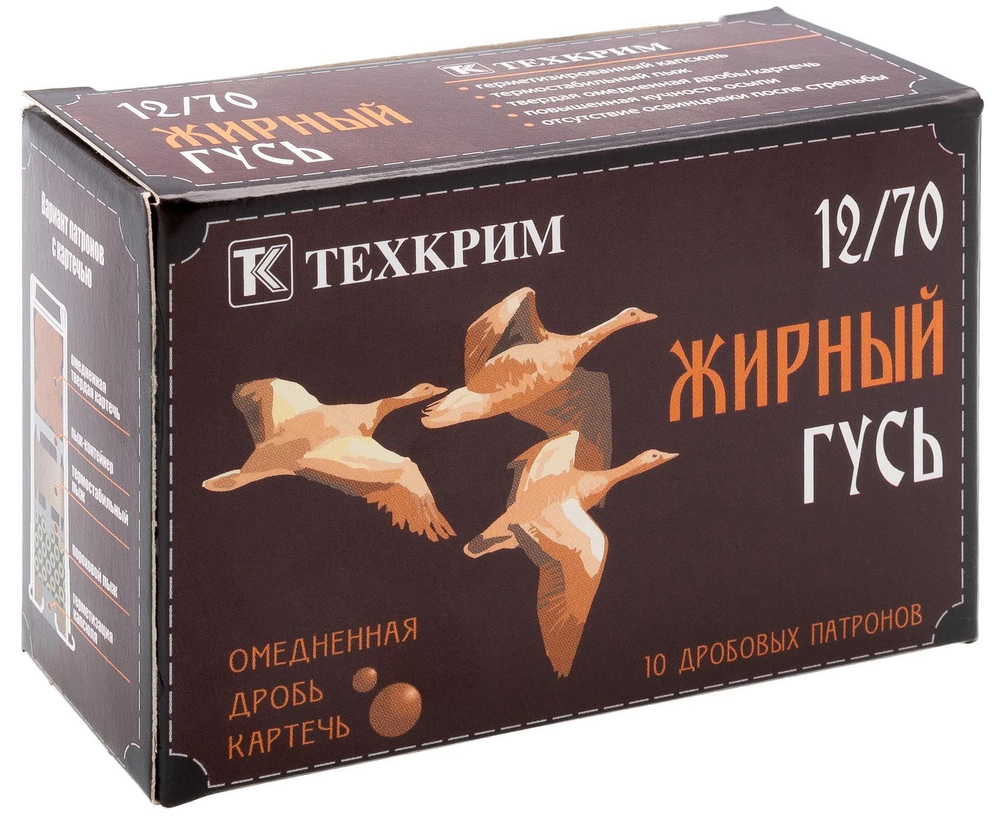Патрон 12/70 Техкрим №1 Жирный Гусь