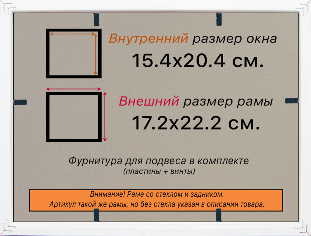 Рамка 15x20 для постера и фотографий