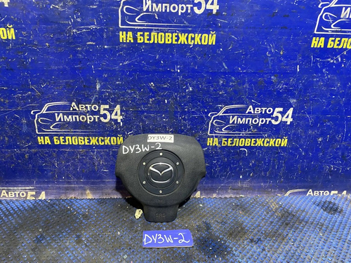 Подушка безопасности водительская MAZDA DEMIO 2004