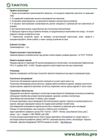 Громкоговоритель TSo-HW50