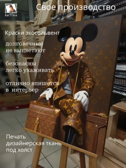 Картина Сокровища Vuitton 30х40см на стену 1шт.
