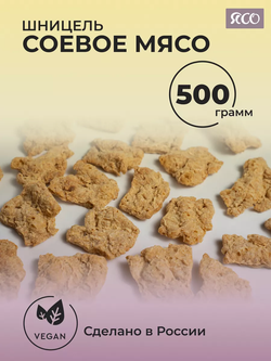 Соевое мясо «Шницель»