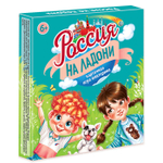 Игра викторина Россия на ладони
