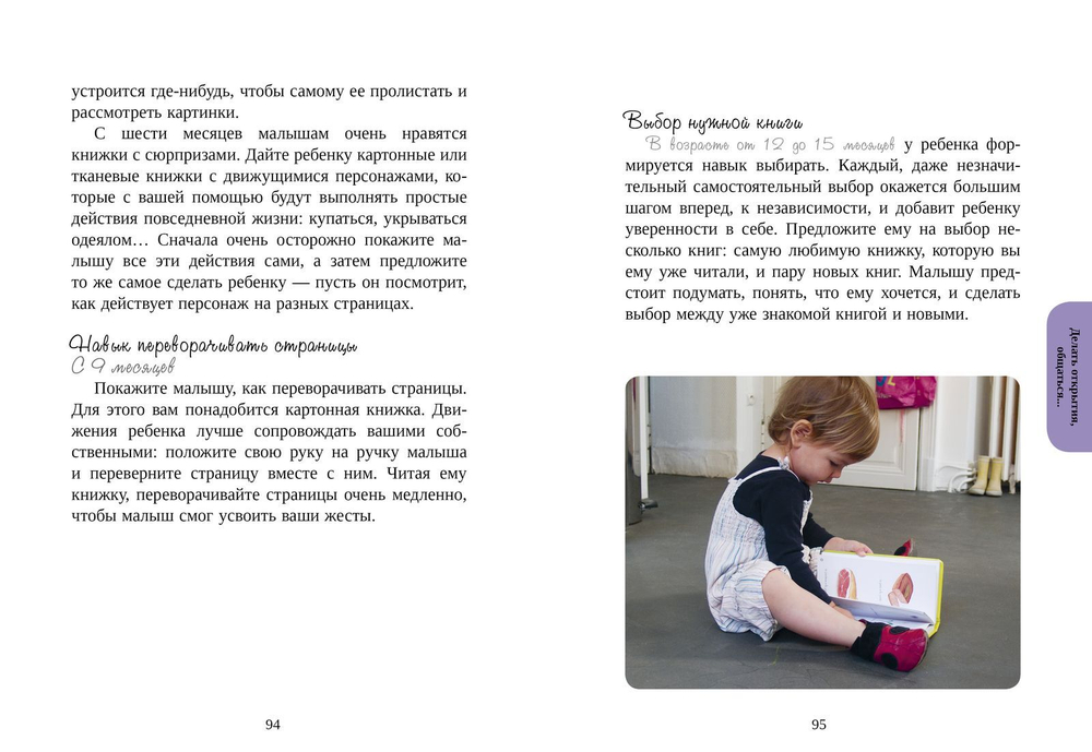 ФПР: 60 занятий с ребенком по методике Монтессори (твердая обложка)