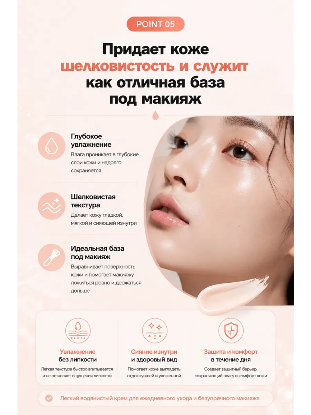 Восстанавливающая крем-эссенция для лица с ПДРН