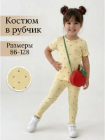 Костюм с лосинами летний