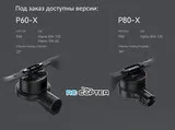 Набор ВМГ T-Motor P80-X KV100 CW (P80 III KV100 1шт + ESC Alpha 80A HV 1шт + мотормаунт + MF3016 CW 1шт)