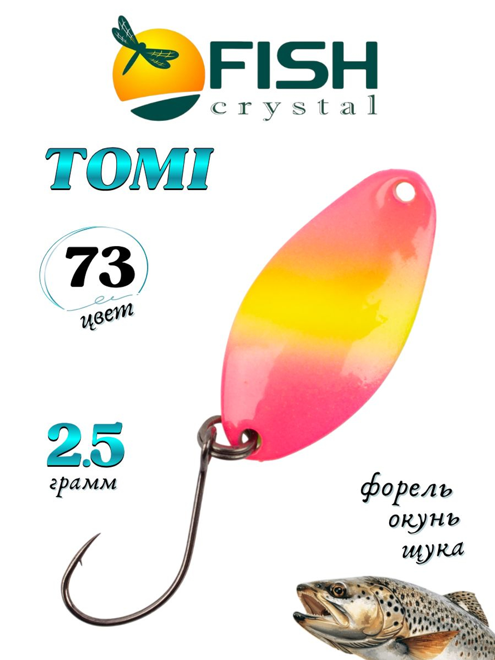 Блесна Fish Crystal TOMI 24 мм 2.5 г на форель цвет 73