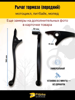P++ Bt Kt Рычаг тормоза на мотоцикл