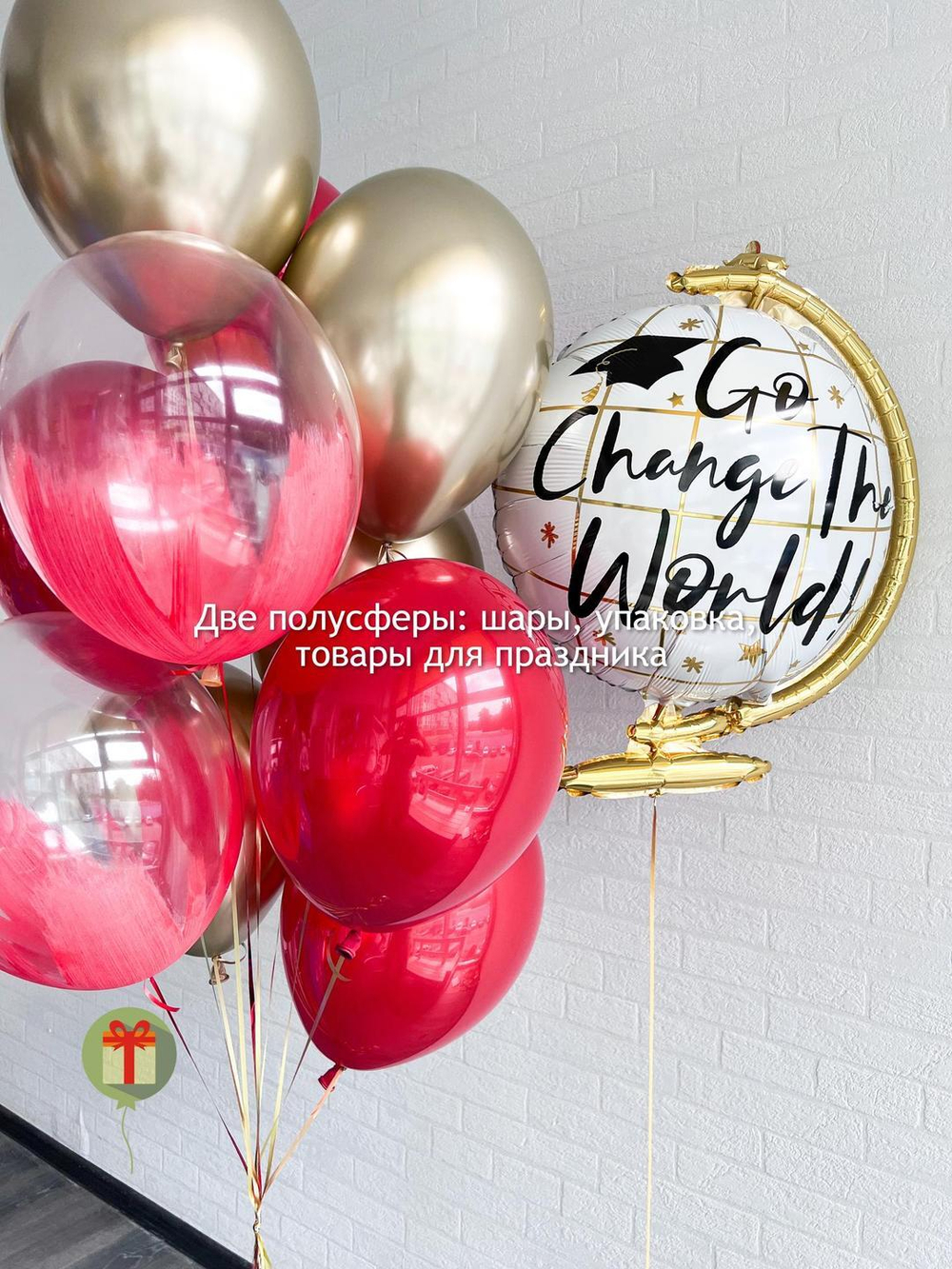 Набор шаров Примерный ученик
