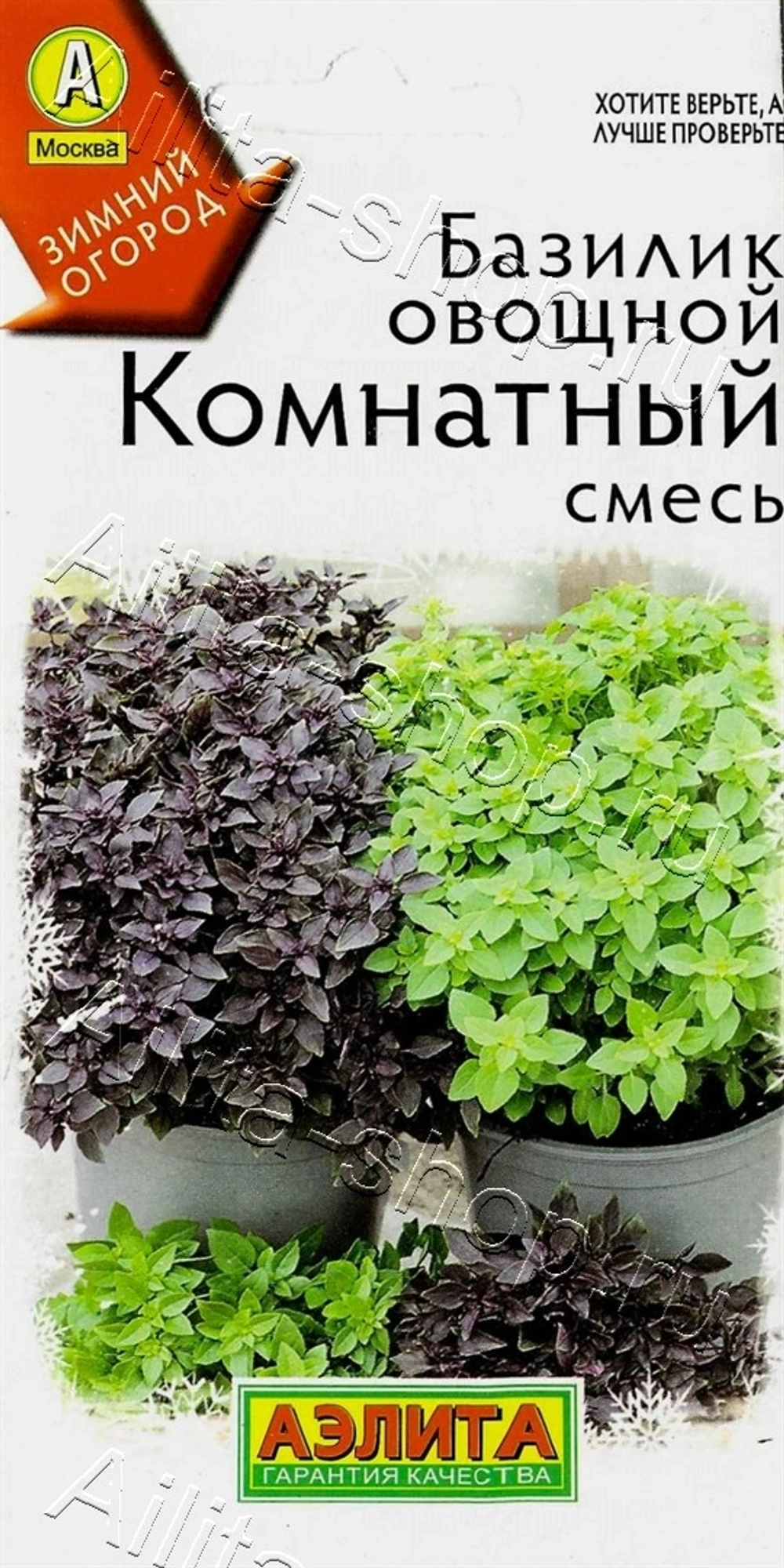 Базилик овощной Комнатный, смесь 0,2 гр (Аэлита)