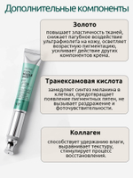 VT Cosmetics Массажный крем для кожи вокруг глаз с ПДРН и золотом PDRN Reedle Shot Eye Lifter