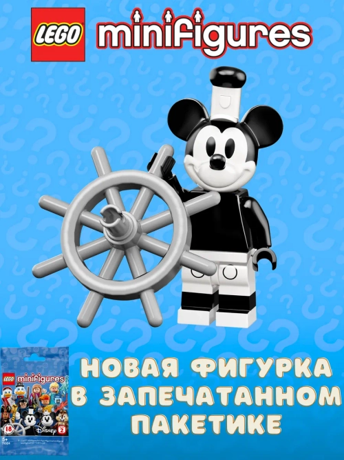 LEGO Minifigures Disney Series 2 71024 Микки Маус
