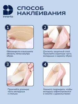 Уменьшитель размера обуви - пяткоудерживатель запяточник