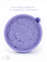 Фоамиран Гортензия лепестки
