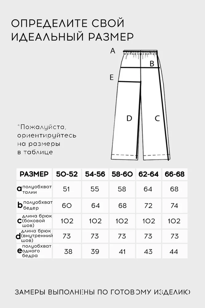 Брюки 20418 Fabrika