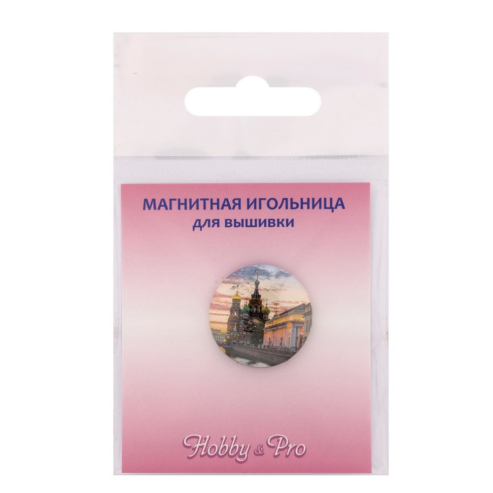 Игольница магнитная Спас на Крови 25*3мм Hobby&amp;Pro ИГ-38