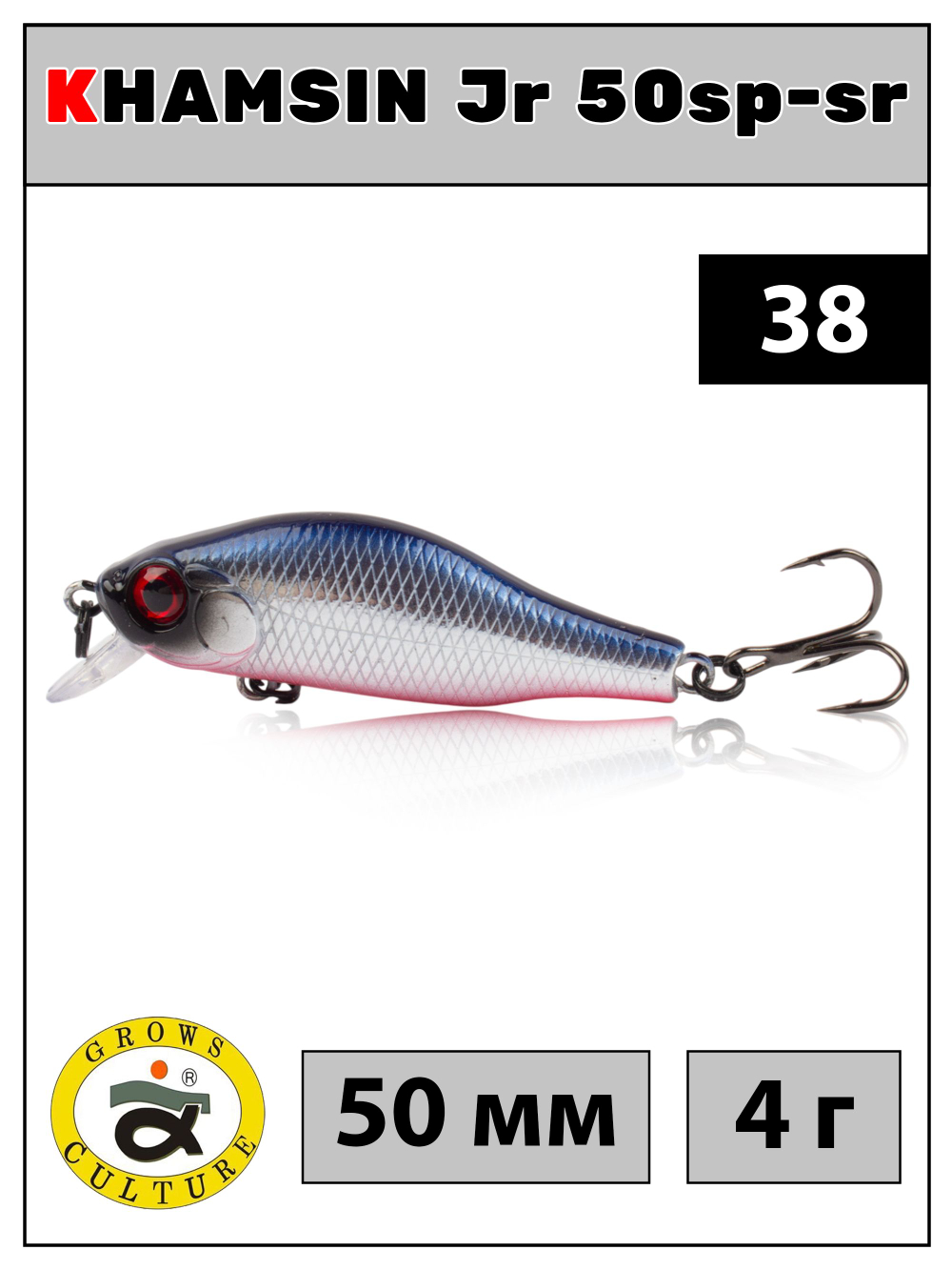Воблер Шэд Khamsin 50SP SR 50 мм 4 г цвет #38