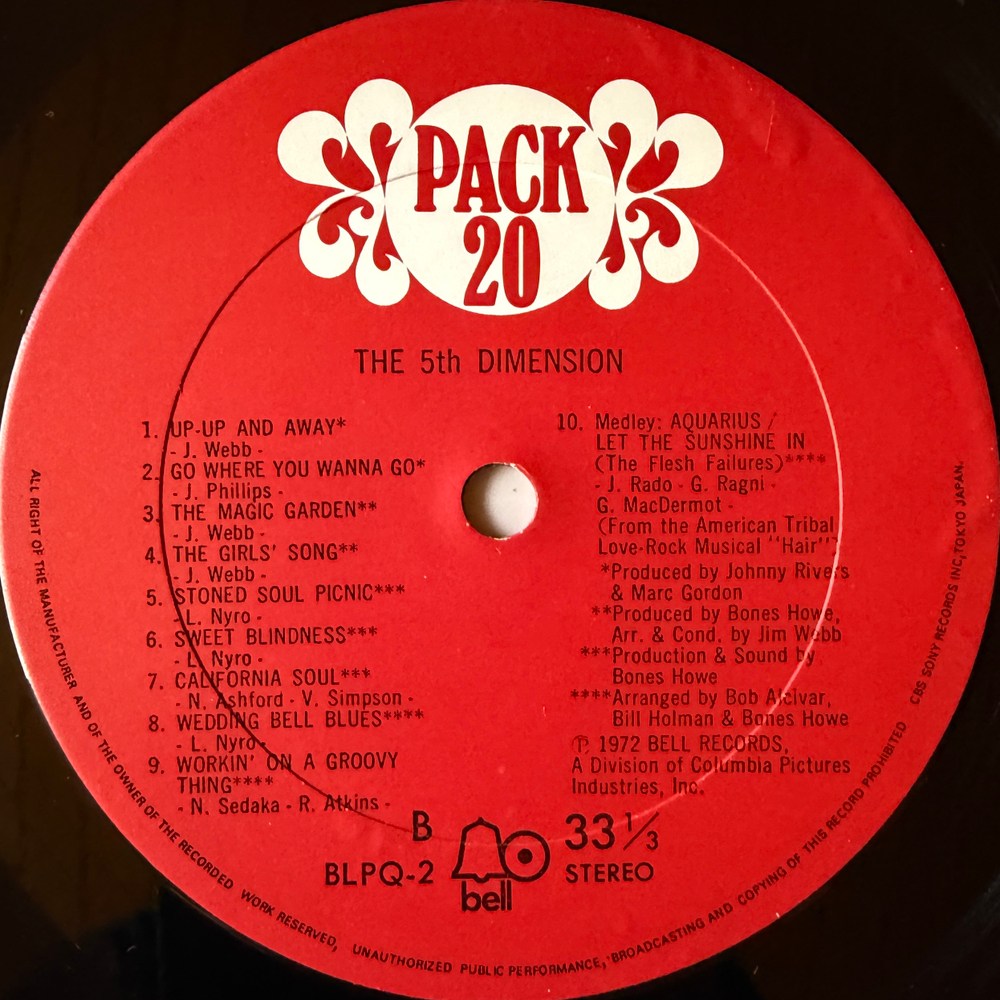 Виниловая пластинка The 5th Dimension - Pack 20 LP