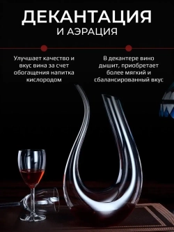 Декантер для вина графин аксессуар напитков на подарок 1,5л