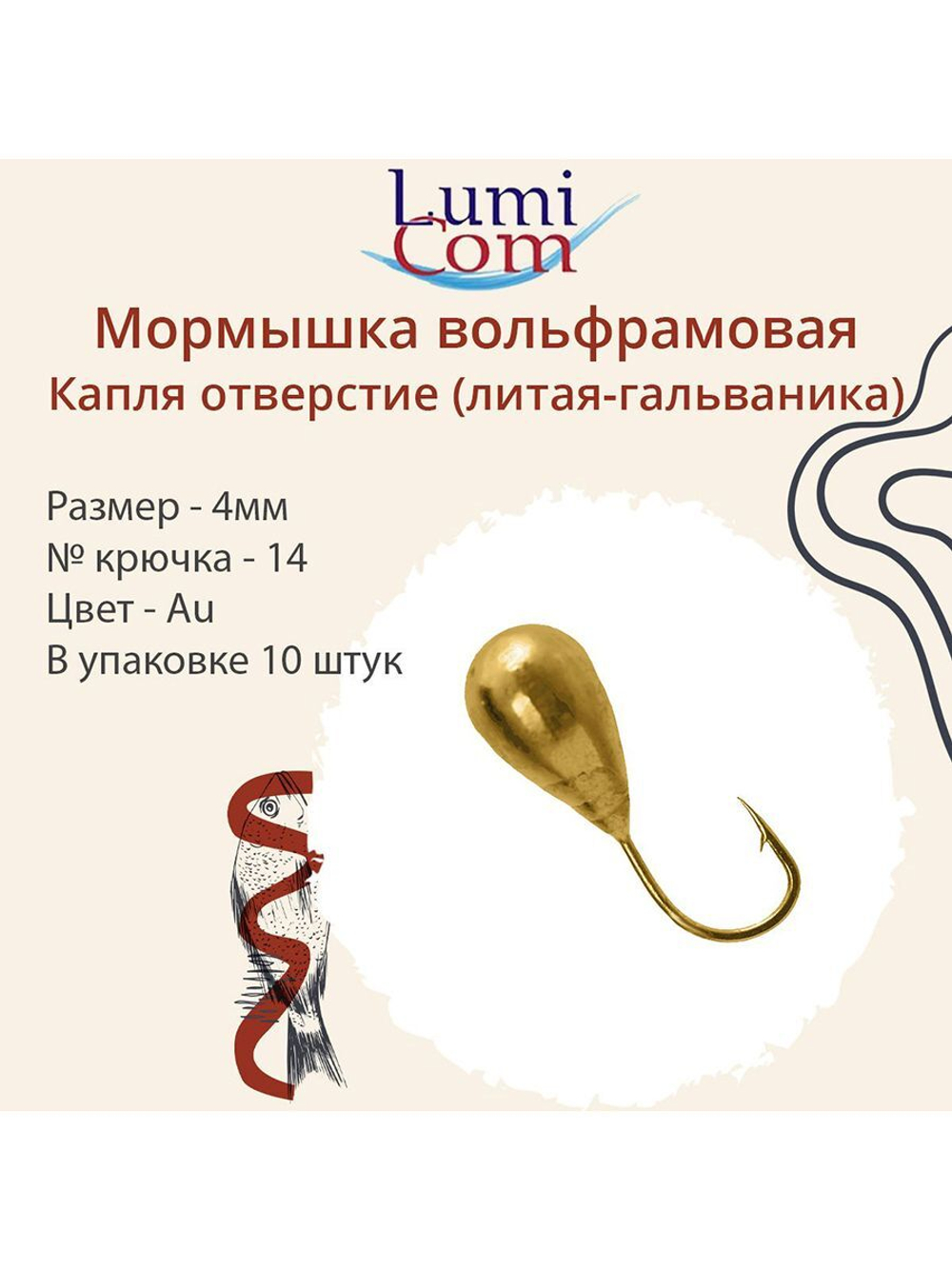 Мормышка КАПЛЯ ОТВЕРСТИЕ, Ag, 10 шт 0,4 г