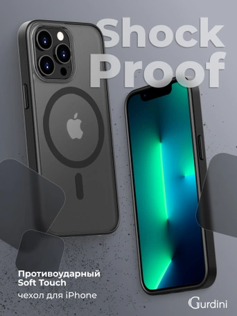 Чехол накладка iPhone 13 Pro Max 6.7" Gurdini Shockproof Case with Magsafe Black