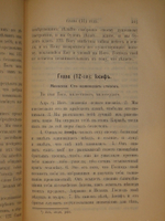 "Коран". 1907г.