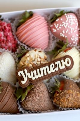 Набор клубники в шоколаде «Учителю №5»