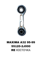Рычаг подвески 55120-2J000 на Nissan MAXIMA/CEFIRO A32 1995-2000 задний — купить в Алматы | ADAL AUTO