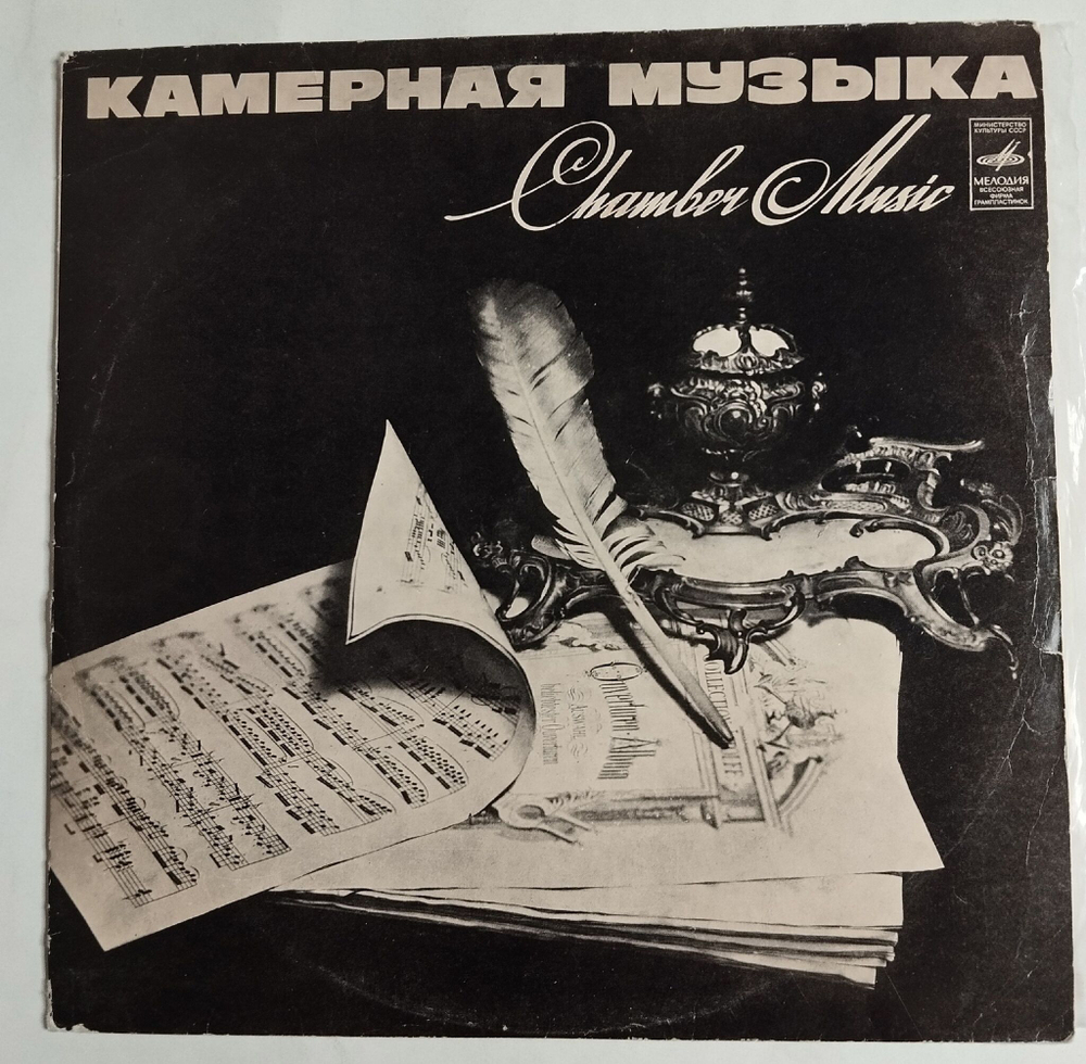 Винтажная виниловая пластинка LP Ж. М. Леклер, Л. Н. Клерамбо, Д. Скарлатти, Ф. М. Верачини Музыка Барокко (СССР 1973)