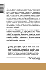 Новая наука заколдованной вселенной
